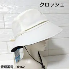 しまむら CLOSSHI 日傘帽子 UVカット あご紐付き 57.5cm 新品