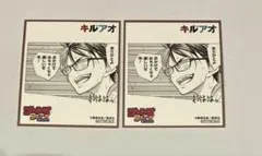 ジャンプフェア’25 アニメイト特典 ミニ色紙 キルアオ