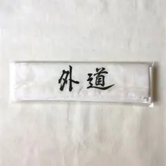 2026年最新】特攻の拓展はちまきの人気アイテム - メルカリ