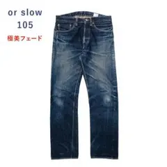 2026年最新】orSlow デニムカラー：ブルー メンズ ストレートデニムの