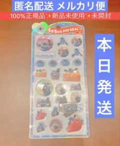 パペットスンスン うるちゅるPOPSEAL ボンボンドロップシール