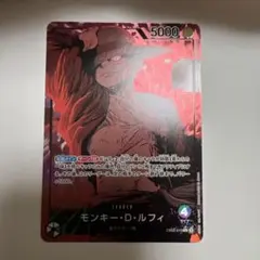 モンキー・D・ルフィ L リーダーパラレル(リーパラ) EB02-010