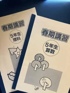 浜学園