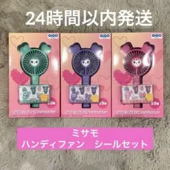 TWICE gigo限定 ミナ サナ ハンディファン シール ラバーマット - メルカリ