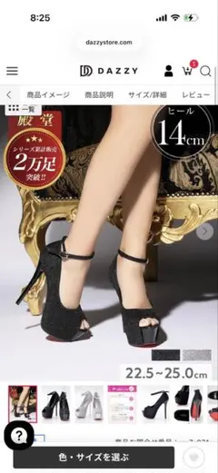 dazzy store ヒール パンプス 14cm ブラックのサムネイル