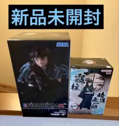 鬼滅の刃　時透無一郎　プライズ2点セット