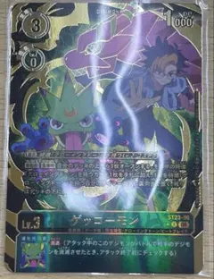 ST-23 ゲッコーモン パラレル 希少 - メルカリ
