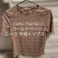 月末のみ限定セール！ ZARA TRAFALUC レース柄　　半袖トップス　M