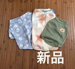 【新品】おまとめ犬服 3点セット