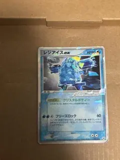 レジアイスexのサムネイル