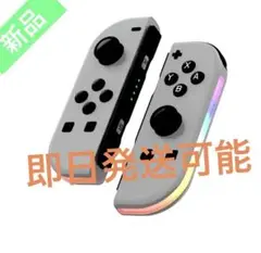 【新品】任天堂　switch ジョイコン Joy-Con グレーカラー