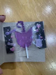 サンリオキャラクターズ 　キャンディーチャーム キーホルダー　クロミ