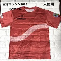 新品未使用　第21回宝塚ハーフマラソンTシャツM 鉄腕アトム　コレクション
