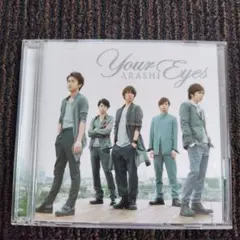 『Your Eyes』嵐