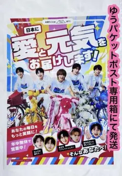 朝日新聞　M!Lk 折り込みチラシ　広告9月16日