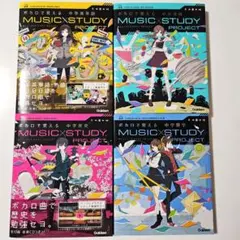 4冊セット　ボカロで覚える 中学