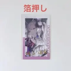 プロセカ エピカ 22C エンパープル 暁山瑞希 箔押し - メルカリ
