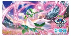 ポケモンカード アジア 中国限定 武漢大会 サーナイト