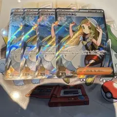 ポケモンカード リーリエの決心 4枚セット サポート