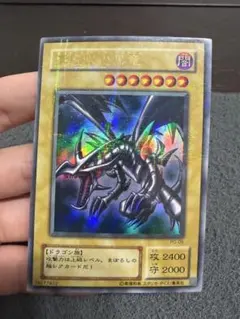 y*7様 真紅眼の黒竜　２期　ウルパラ　PG-09