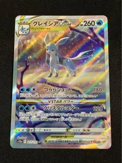 ポケモンカード グレイシア Lv46 PtS 渦巻きホロ - メルカリ