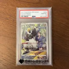 Baka Nyan~様PSA10 ナゲツケサル CHR VMAXクライマックス - メルカリ