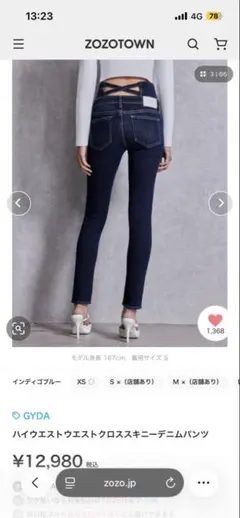 GYDA ハイウエストクロススキニーデニムパンツ インディゴブルー XS