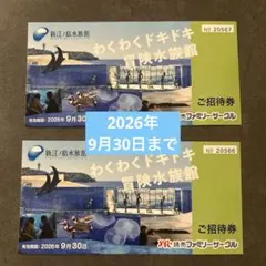 TOBA AQUARIUMコレクションカード 2パック 鳥羽水族館 オリジナル