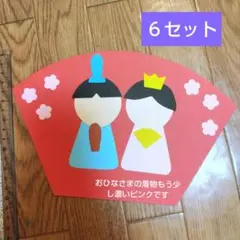 ひな祭り　おひなさま製作キット　ひな祭り製作キット　３月製作　春の製作