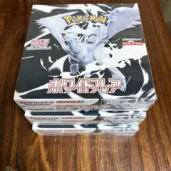 ホワイトフレア 未開封