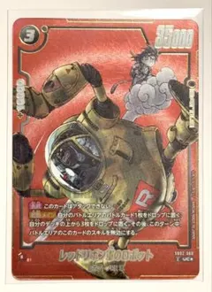 2026年最新】レッドリボン軍のロボットの人気アイテム - メルカリ