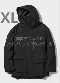 極美品 ユニクロ ハイブリッドダウンパーカ ブラック サイズXL