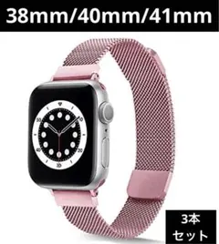 ☀️大特価☀️Apple Watch　バンド　3本セット　新品未使用