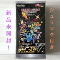 ポケモンカード シャイニースターV BOX 未開封 シュリンク付き