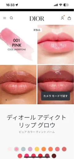 お値下げ！DIOR アディクト リップグロス 001 PINK