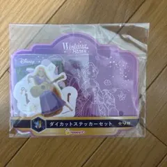 ラプンツェル 一番くじ J賞 ダイカットステッカーセット