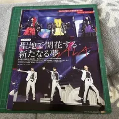 SnowMan切り抜き