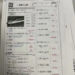 2026年最新】ぶんけい 算数 小5の人気アイテム - メルカリ