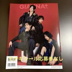 GIANNA+ Plus #11 2026 AUTUMN 雑誌