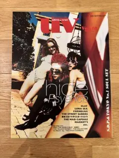 UV Vol.10 表紙hide 音楽雑誌