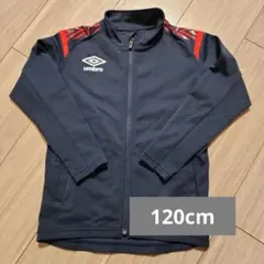umbro ネイビー/レッド ジャージ 120cm