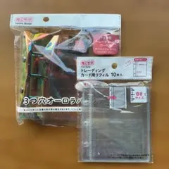 推しサポ 3つ穴オーロラバインダー リフィル セット セリア