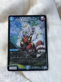 本日発送❗️Dr.富士山ッピング デュエル・マスターズ