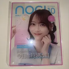 乃木坂46 乃木坂モバイル のぎBOX A/W 2025 久保史緒里 S賞 - メルカリ