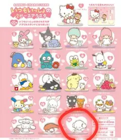 Sanrio こぎみゅん いつもいっしょの2ピースアクスタ