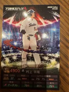 150枚限定 Topps2025 MLB 鈴木誠也 チームカラーインサートカード 
