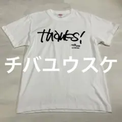 2025年最新】チバユウスケ thanksの人気アイテム - メルカリ