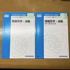 2025年最新】医学部編入 過去問の人気アイテム - メルカリ