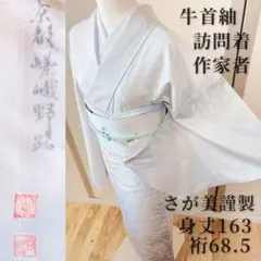 2025年最新】さが美 帯の人気アイテム - メルカリ