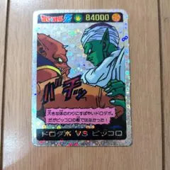 2026年最新】ドラゴンボール レトロ カードの人気アイテム - メルカリ